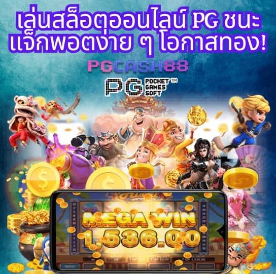 joker123 ฟรีเครดิต